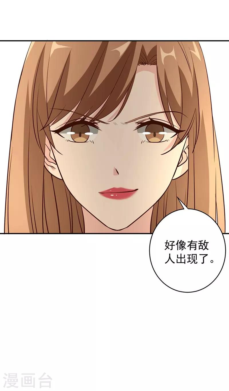 第10话 有敌人出现了-第10话