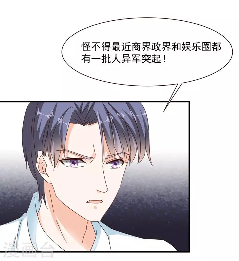 第96话 暴风前的宁静-第96话