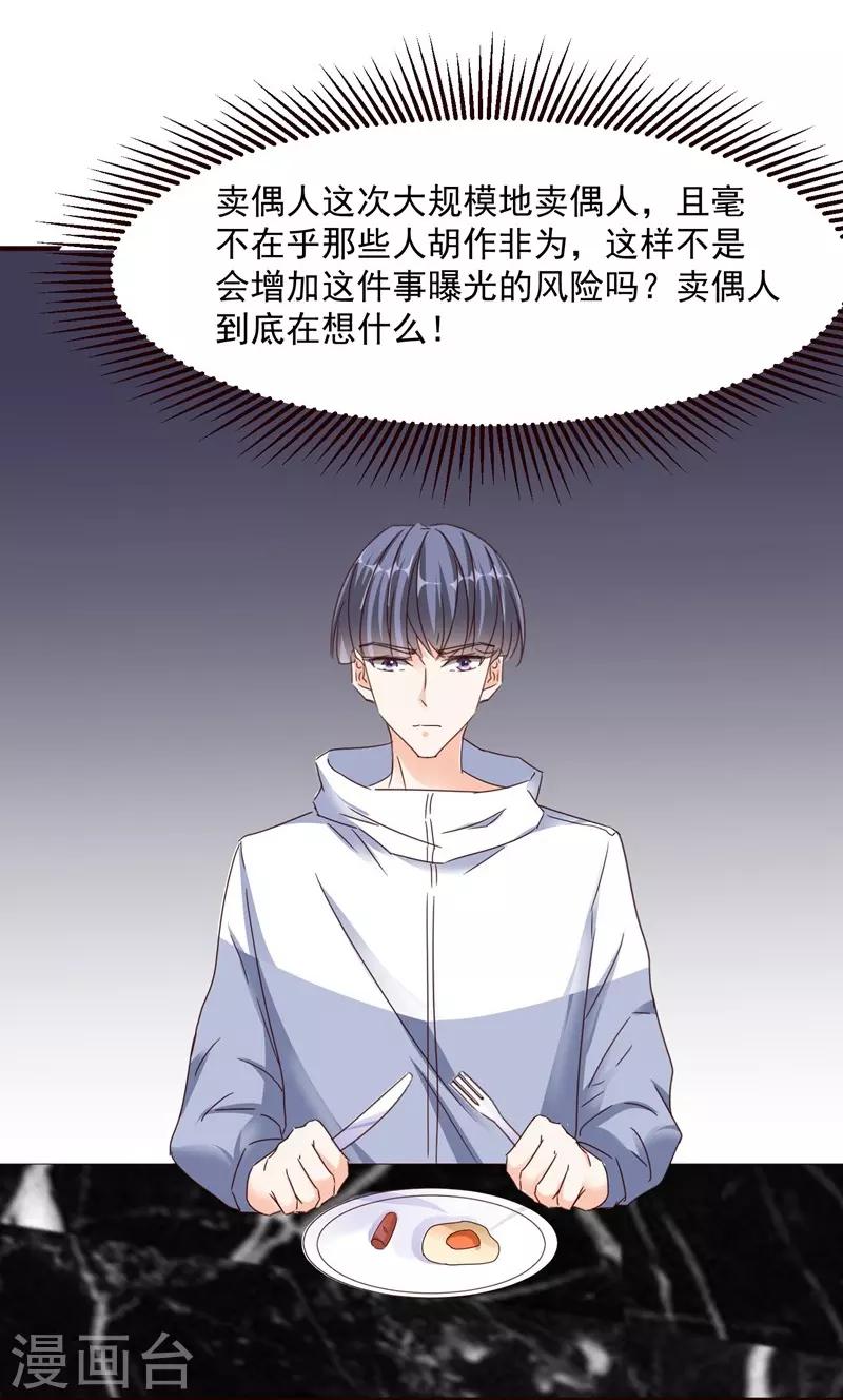 第96话 暴风前的宁静-第96话