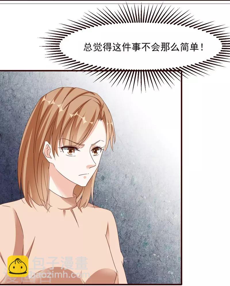 第96话 暴风前的宁静-第96话