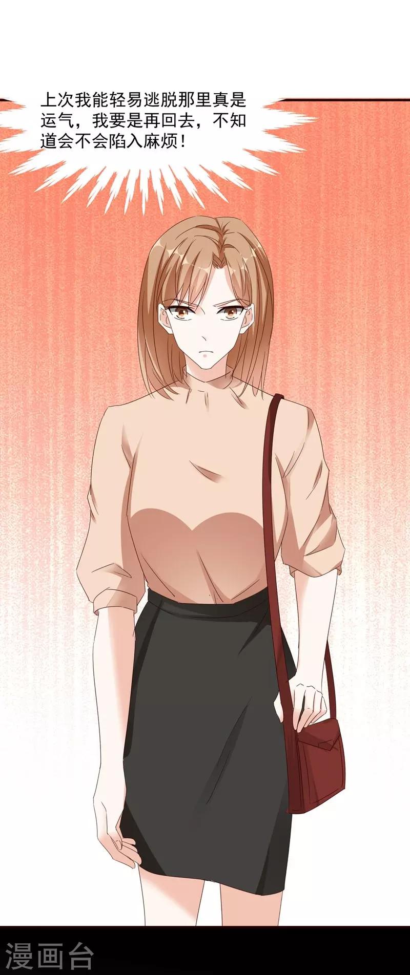 第96话 暴风前的宁静-第96话