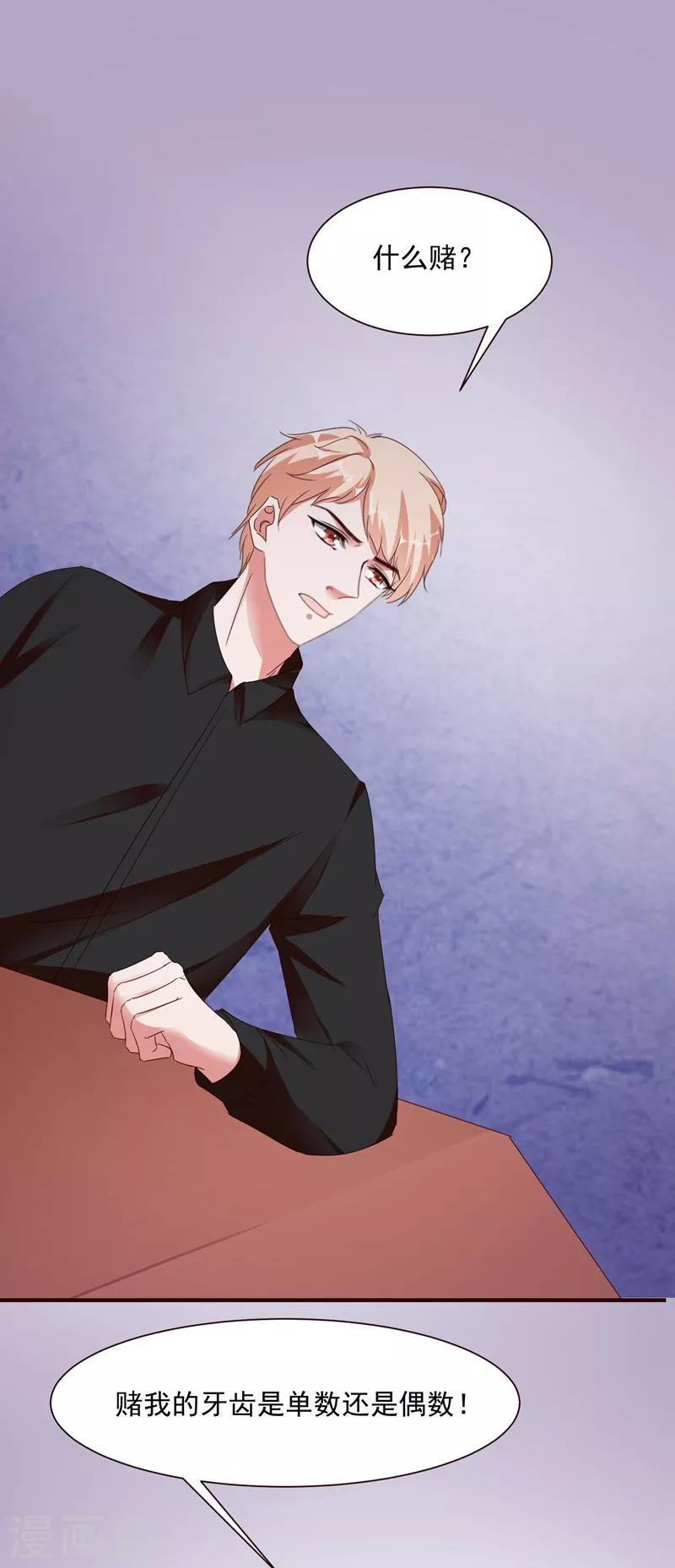 第96话 暴风前的宁静-第96话