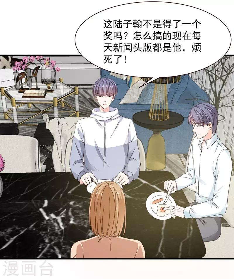 第96话 暴风前的宁静-第96话