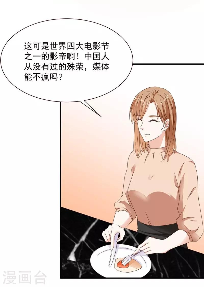 吃定我的未婚夫 - 第96話 暴風前的寧靜 - 4