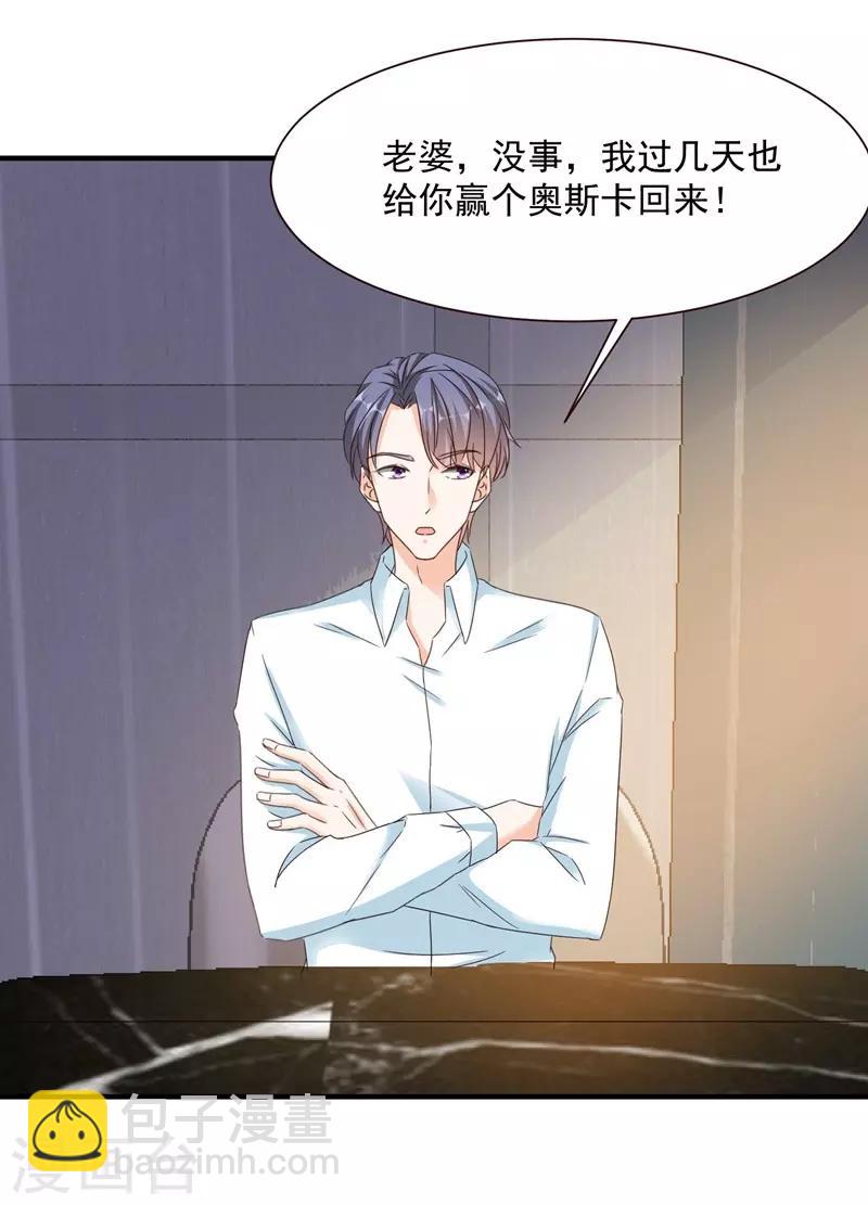 第96话 暴风前的宁静-第96话