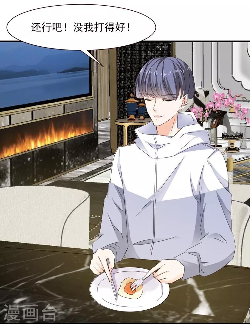 第96话 暴风前的宁静-第96话