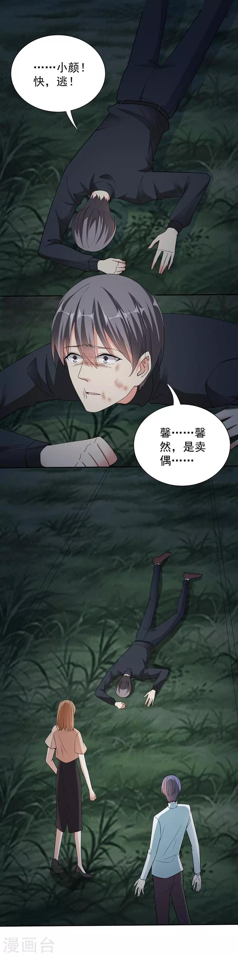 第100话 虐杀-第100话