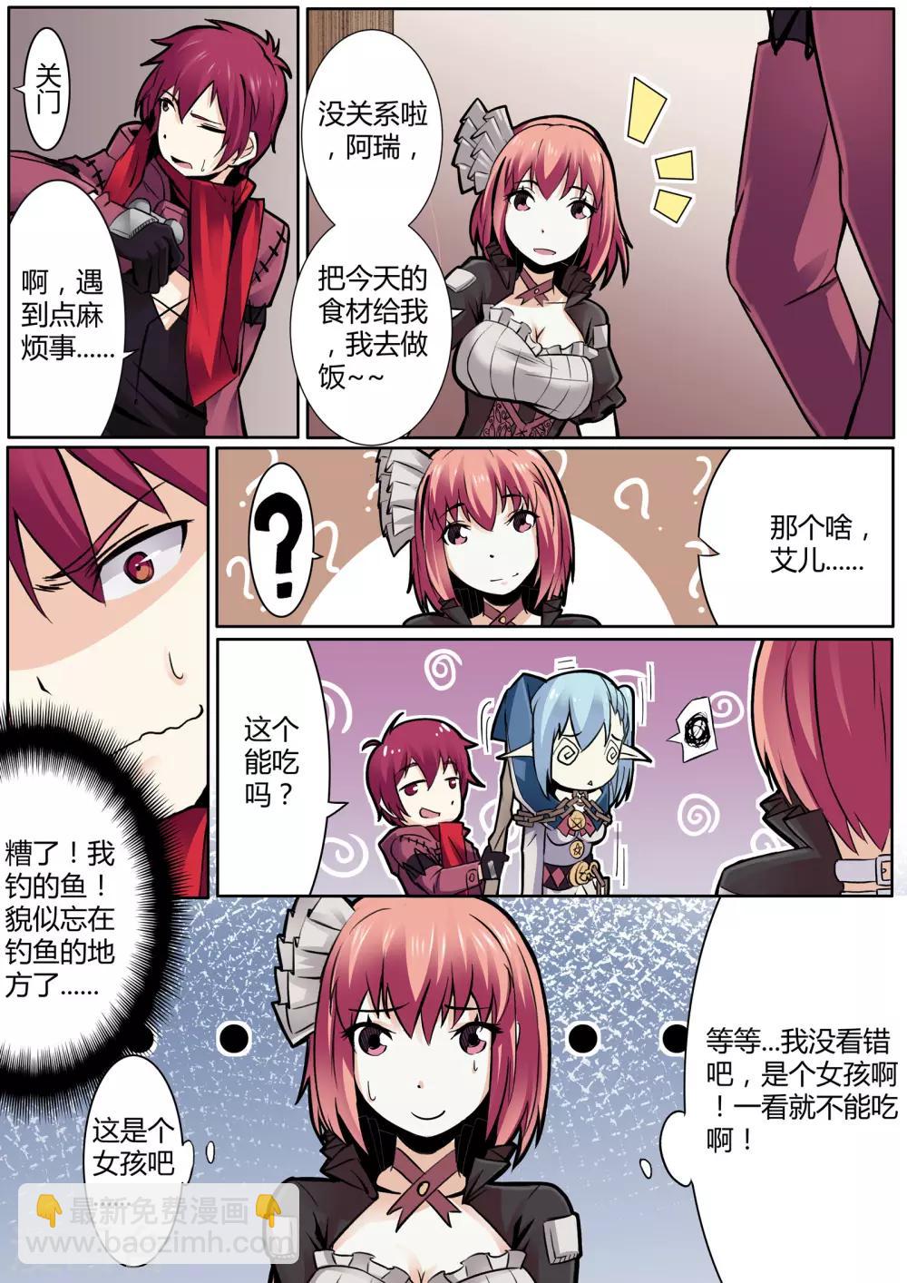 第2话 神罗军团与圣堂教会-第2话