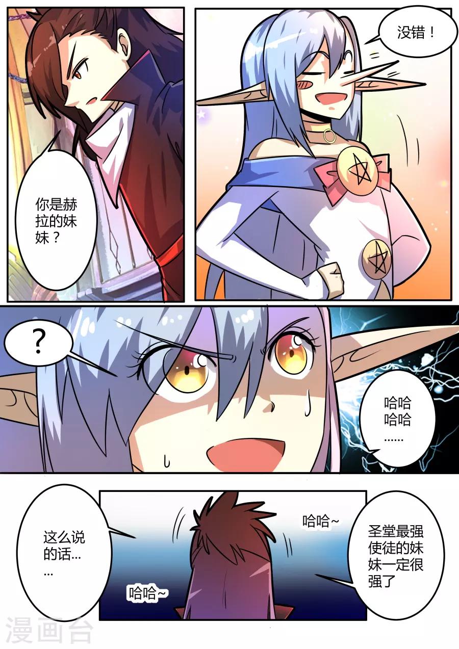 第44话2 旗鼓相当的对手-第106话