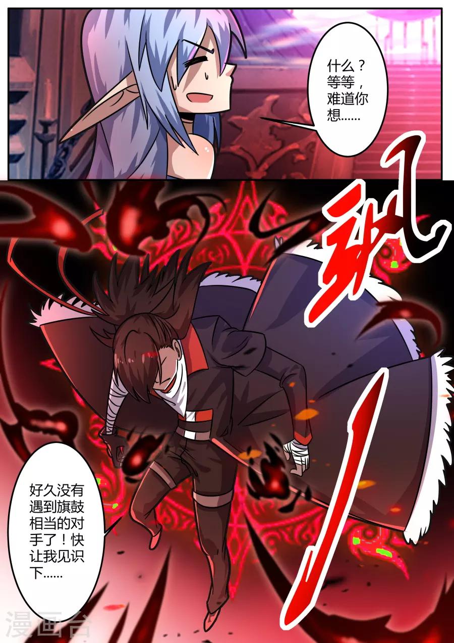 第44话2 旗鼓相当的对手-第106话