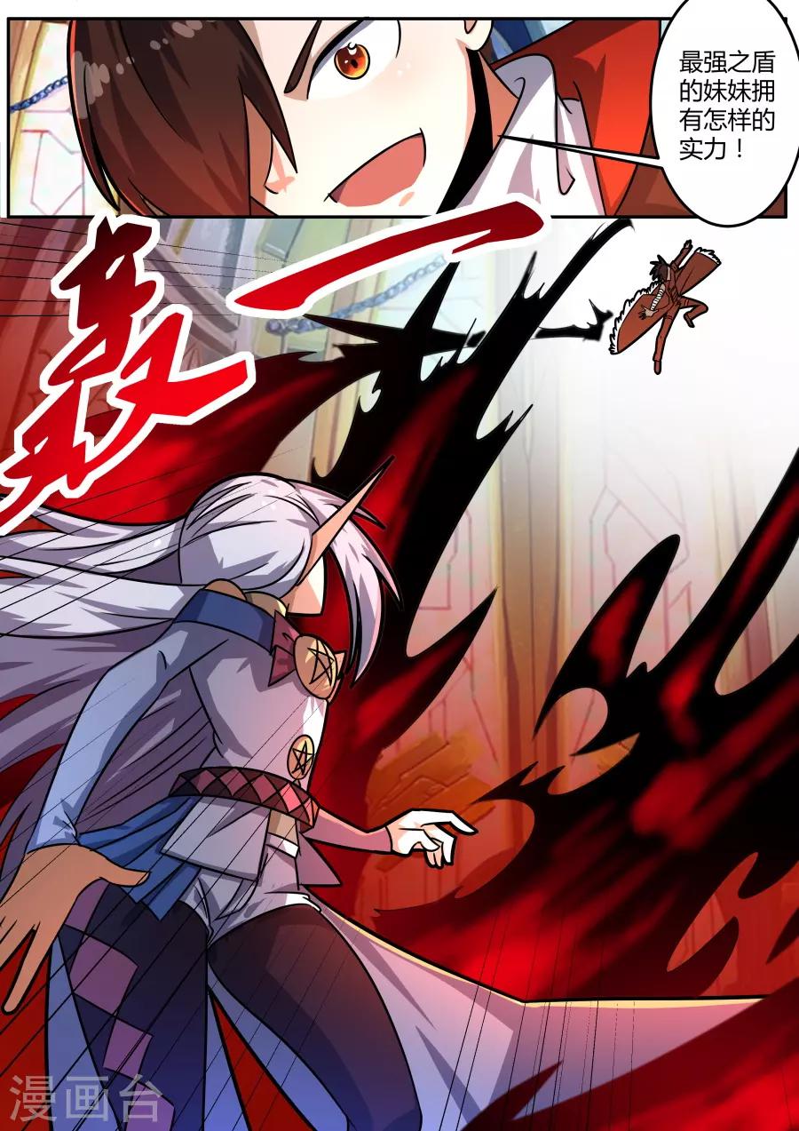 第44话2 旗鼓相当的对手-第106话