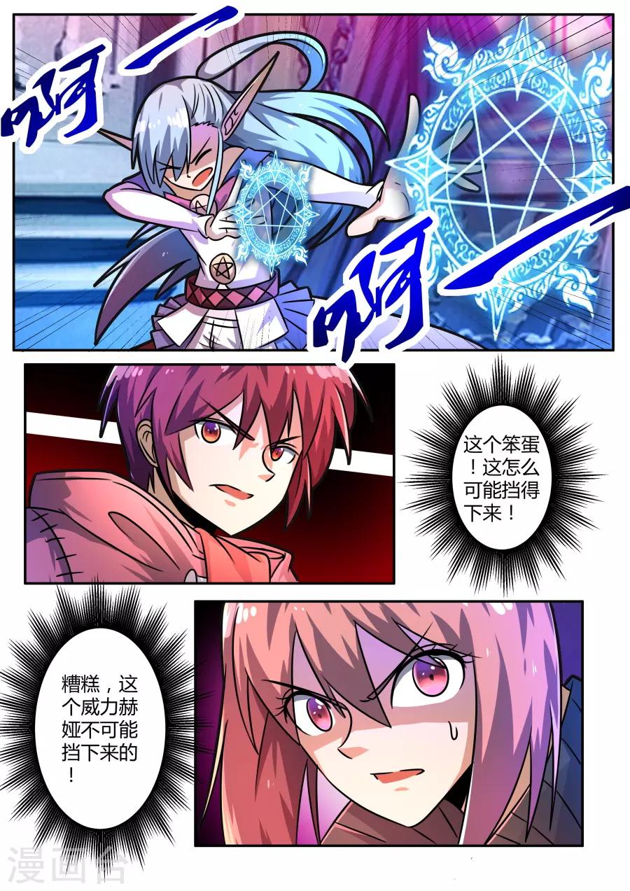 第44话2 旗鼓相当的对手-第106话