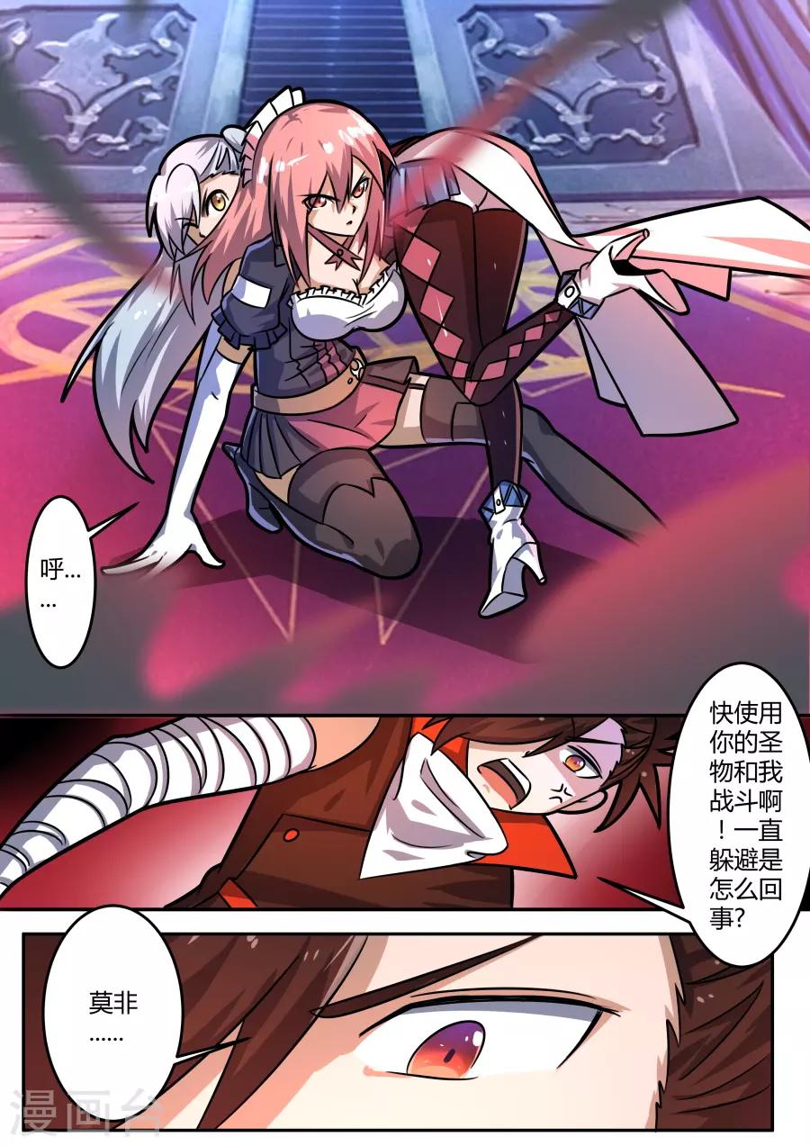 第44话2 旗鼓相当的对手-第106话