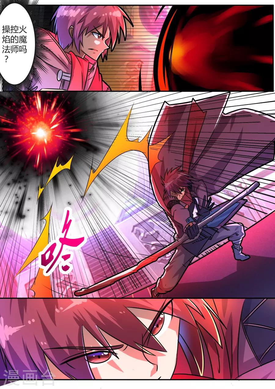 第45话2 乔与阿瑞-第108话