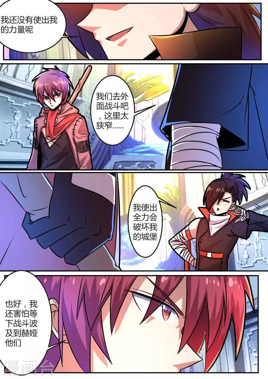 第45话2 乔与阿瑞-第108话