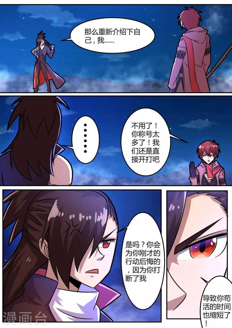 第45话2 乔与阿瑞-第108话