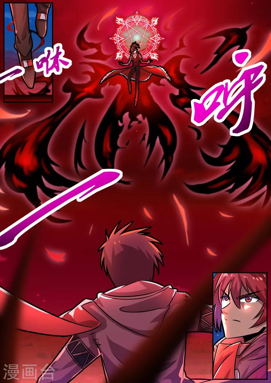 第45话2 乔与阿瑞-第108话