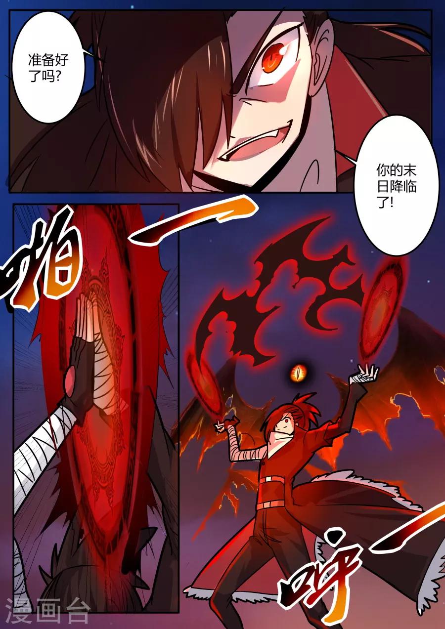 第46话2 炎龙裁决-第110话