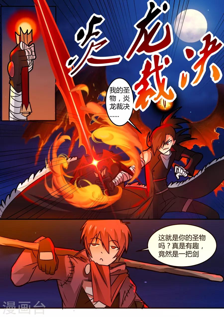 第46话2 炎龙裁决-第110话