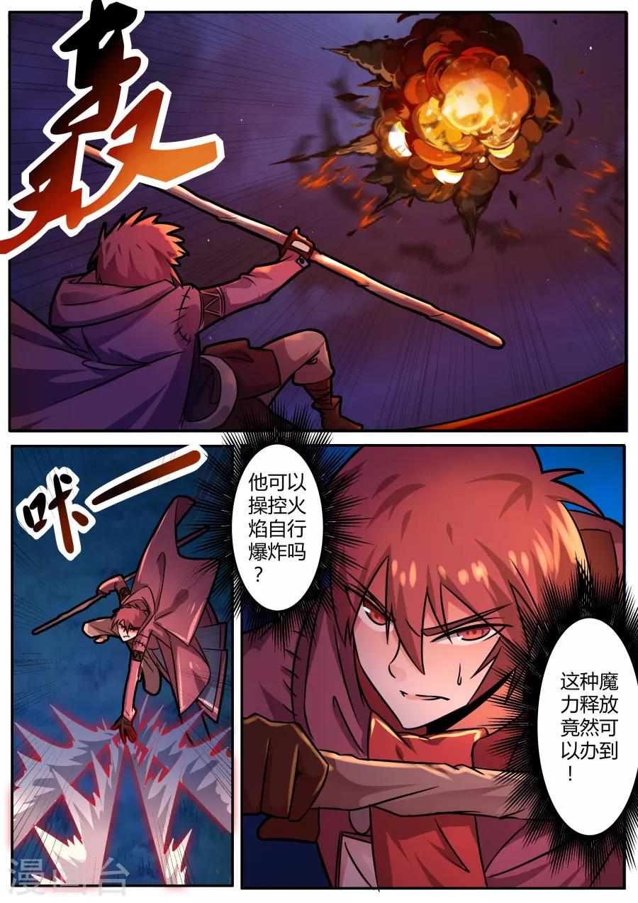 第46话2 炎龙裁决-第110话