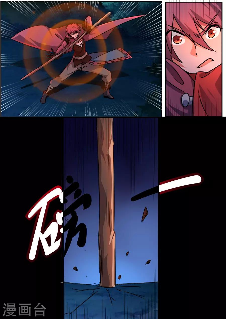 第46话2 炎龙裁决-第110话