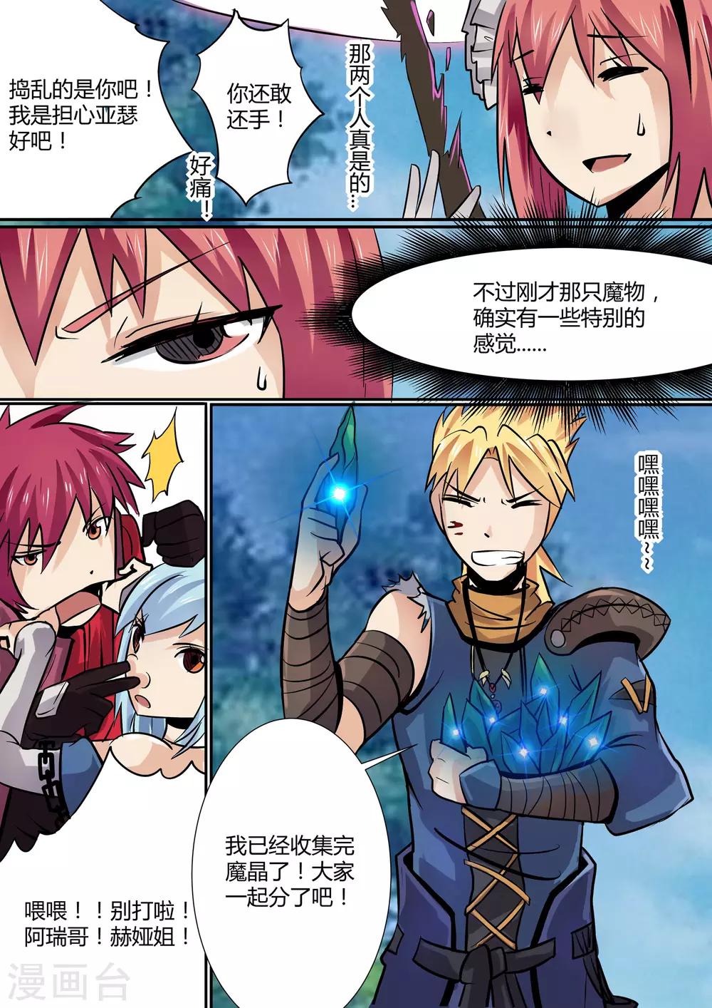 第12话 使徒的意义-第12话