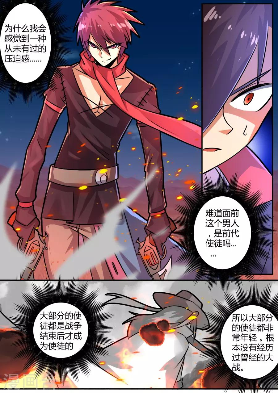 第47话2 巅峰对决-第112话