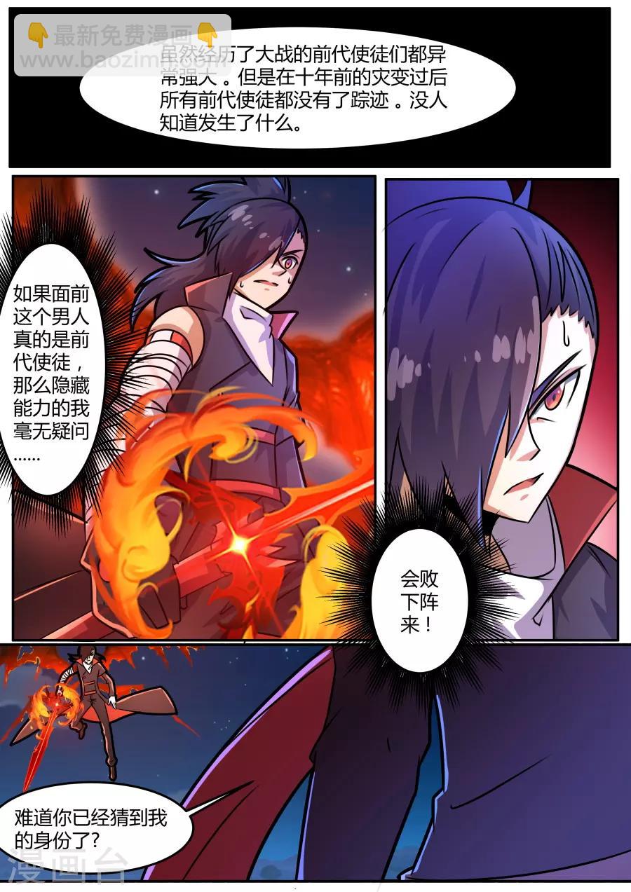 第47话2 巅峰对决-第112话