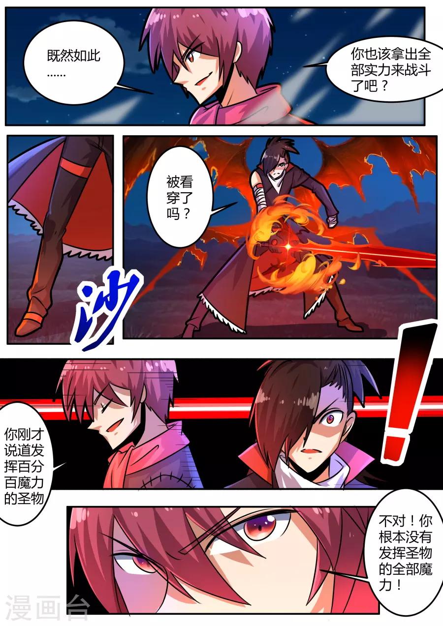 第47话2 巅峰对决-第112话