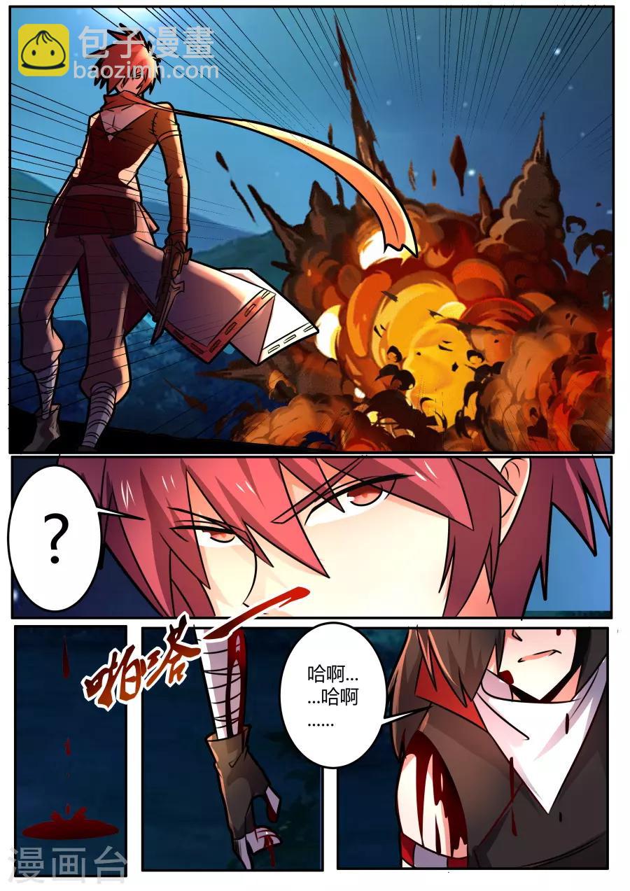 第47话2 巅峰对决-第112话