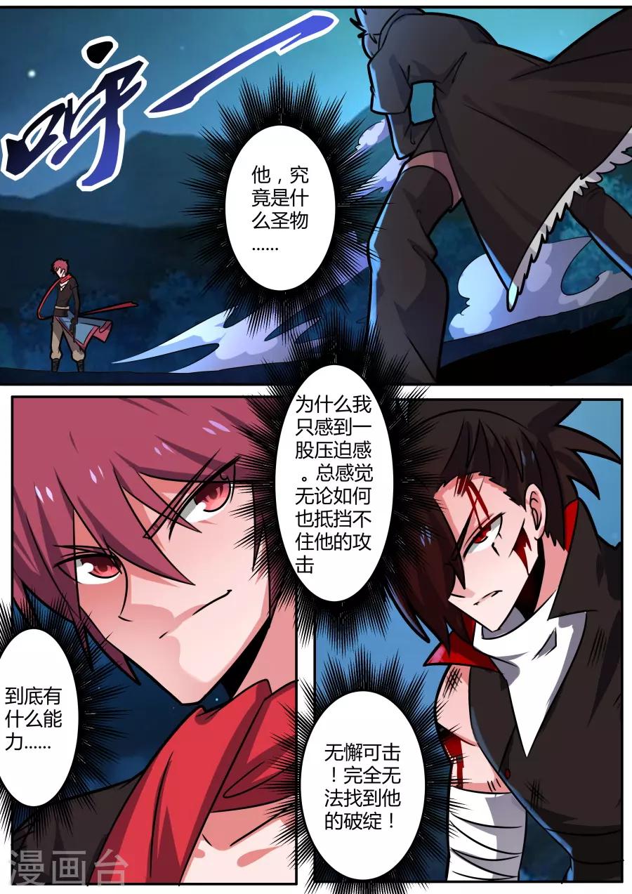 第47话2 巅峰对决-第112话