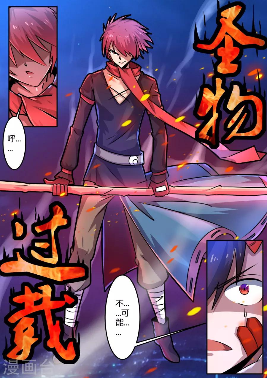 第49话 不灭之火-第114话