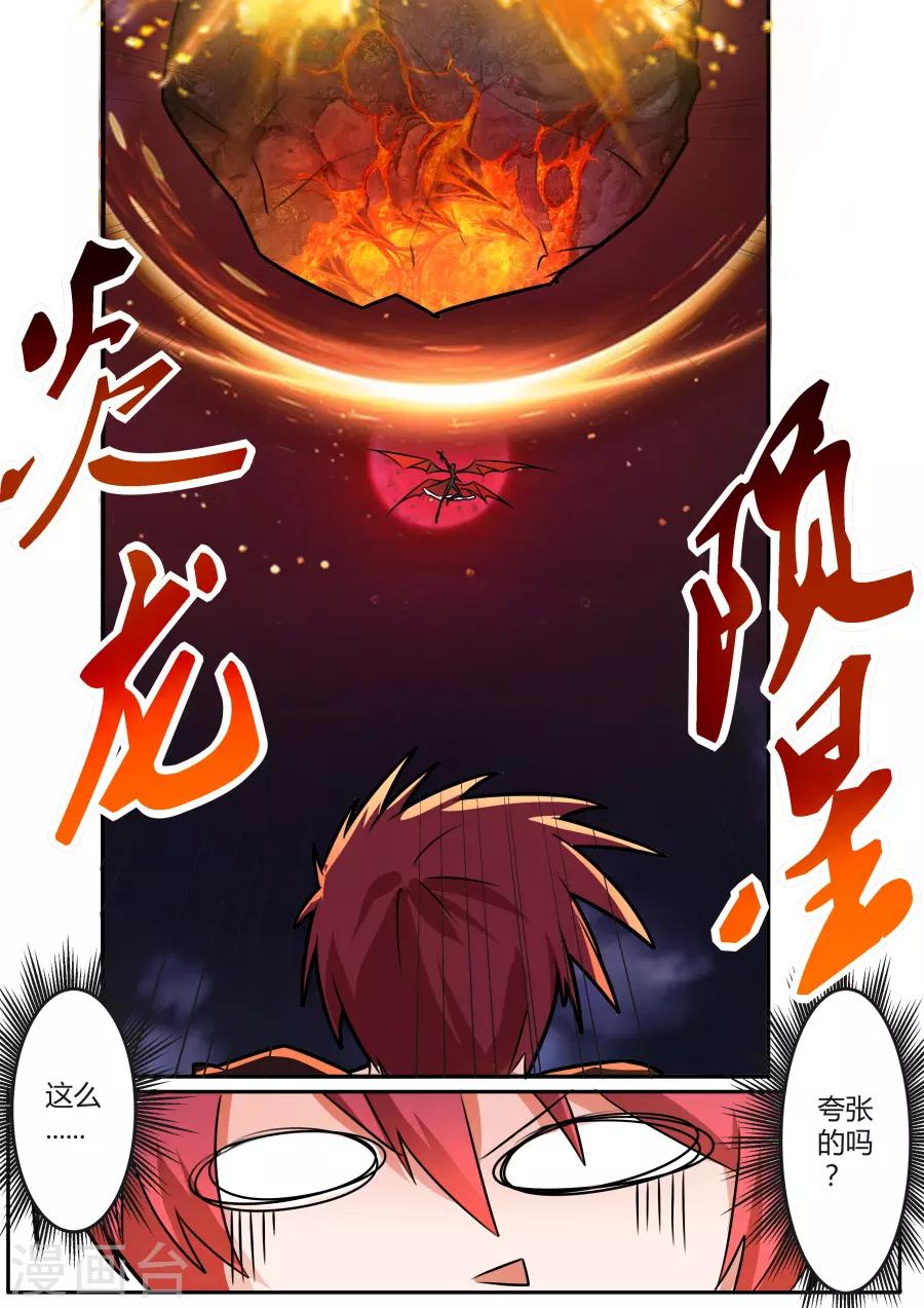 第49话 不灭之火-第114话