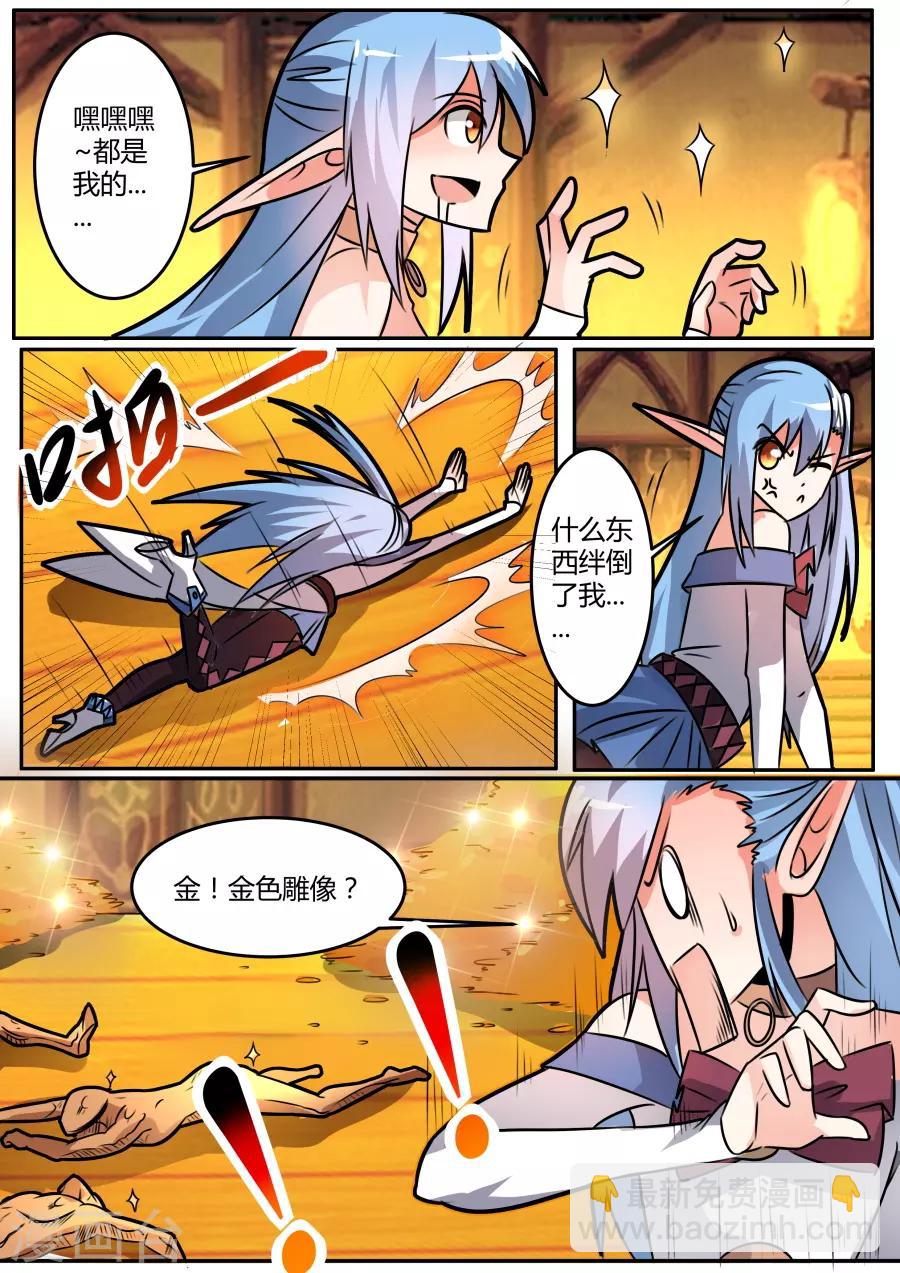 第51话 宝藏之门-第116话