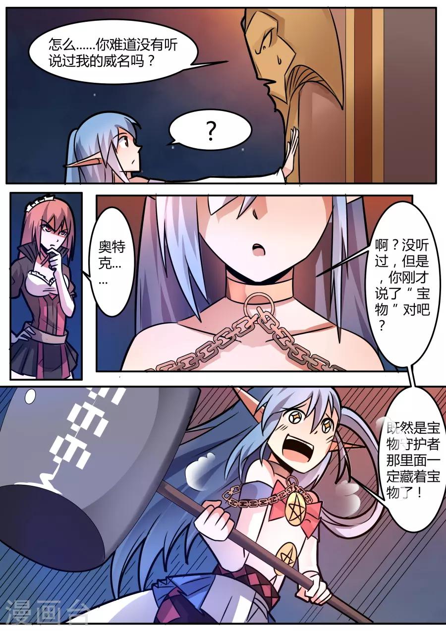 第51话 宝藏之门-第116话