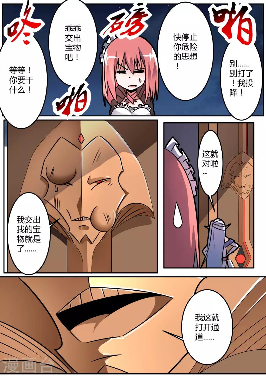 第51话 宝藏之门-第116话