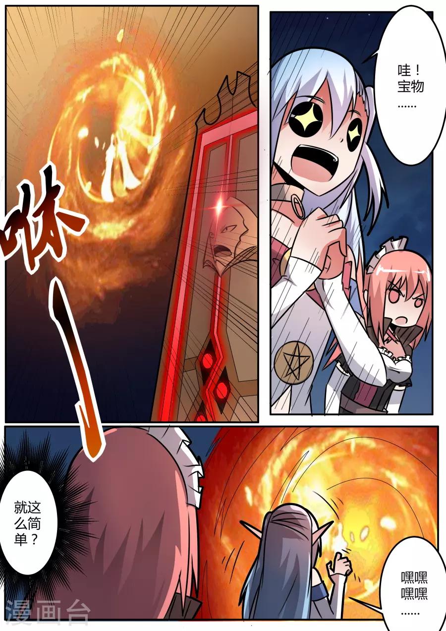 第51话 宝藏之门-第116话