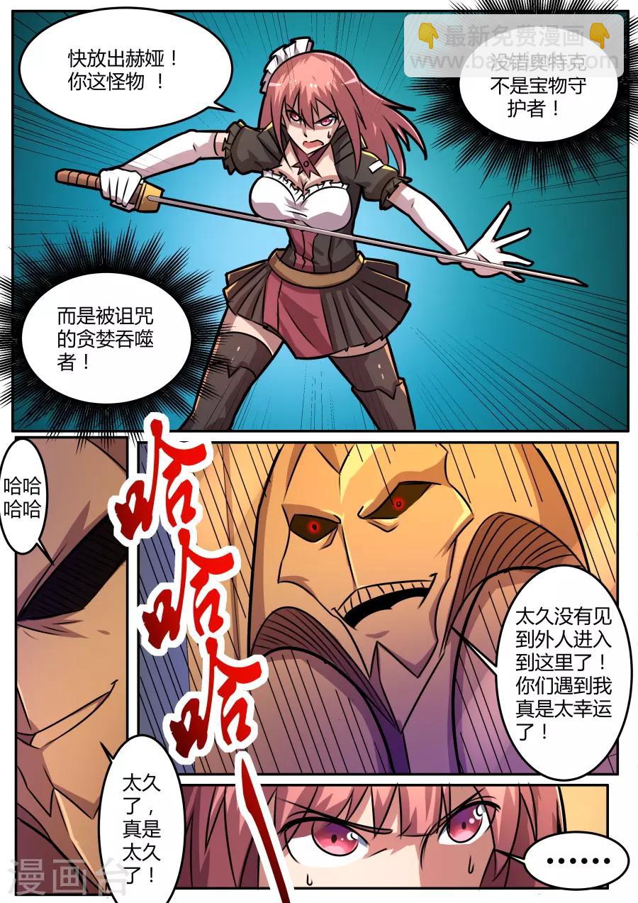 第51话 宝藏之门-第116话