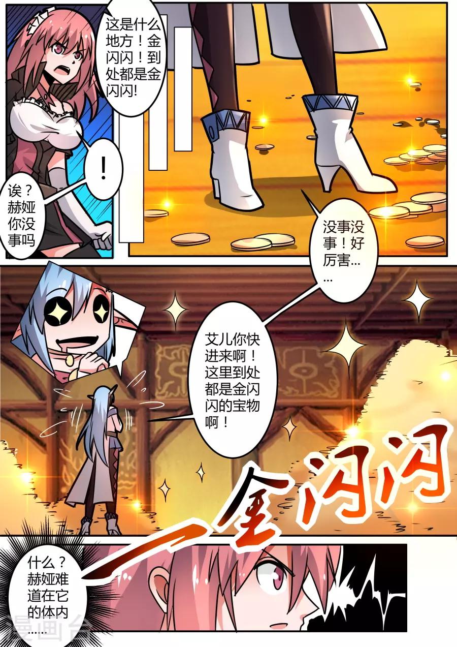 第51话 宝藏之门-第116话