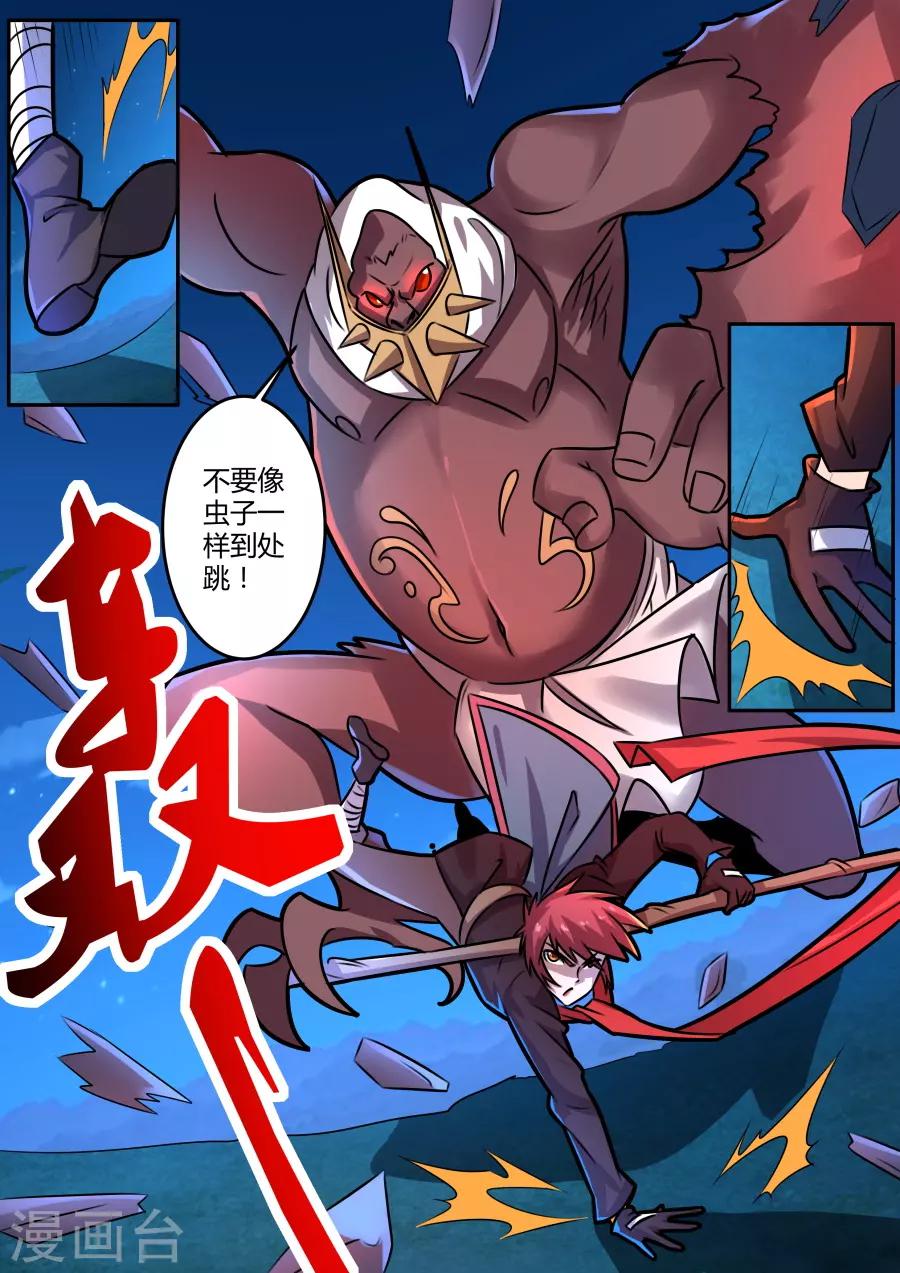 第53话 奥特克的计谋-第118话