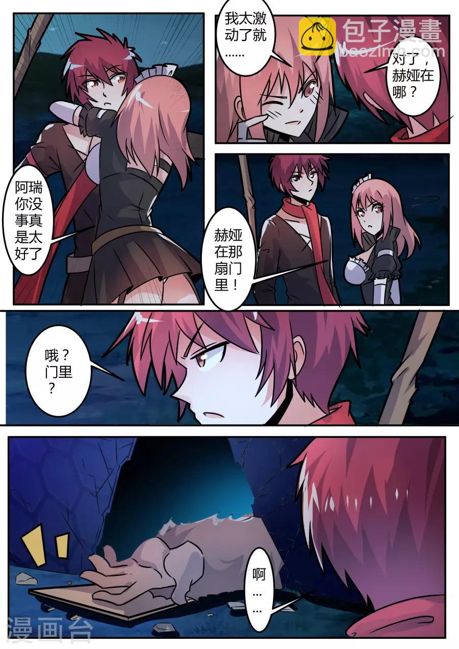 第53话 奥特克的计谋-第118话