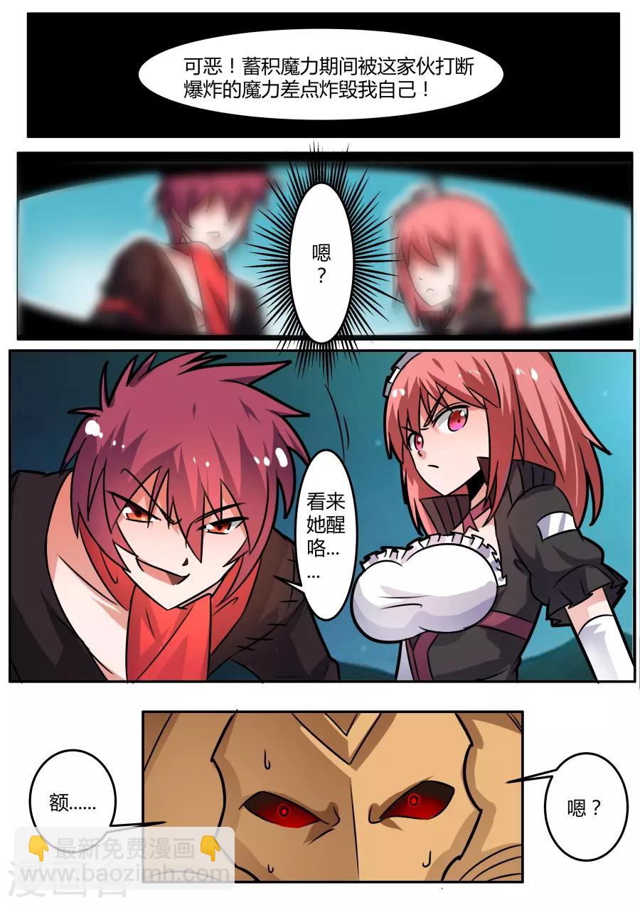 第53话 奥特克的计谋-第118话