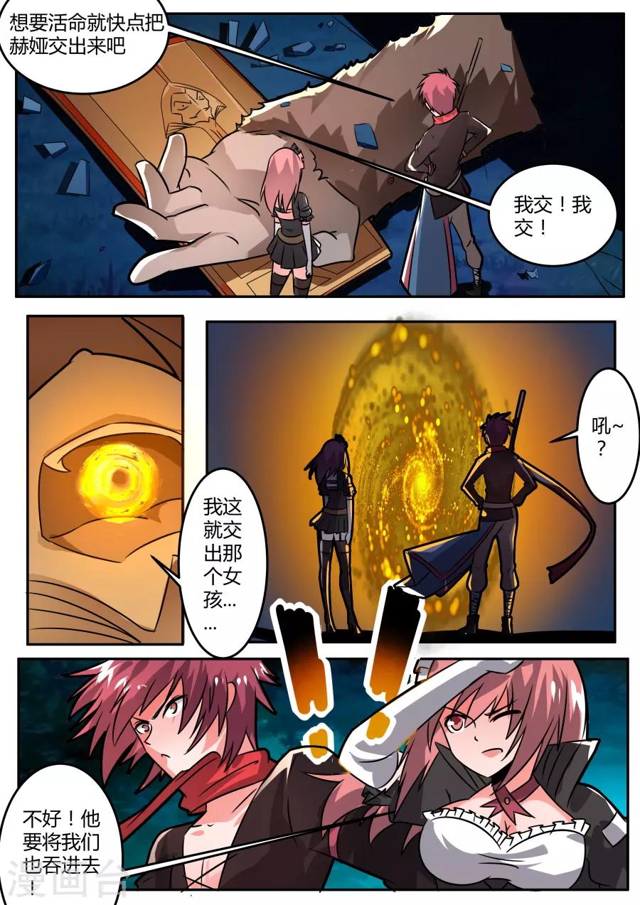 第53话 奥特克的计谋-第118话