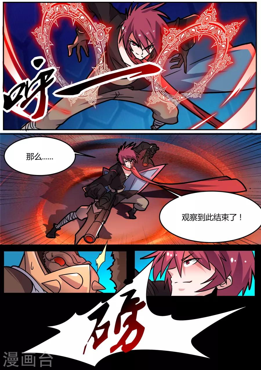 第53话 奥特克的计谋-第118话