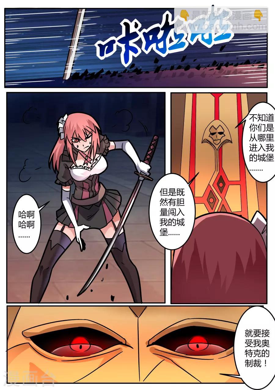 第53话 奥特克的计谋-第118话