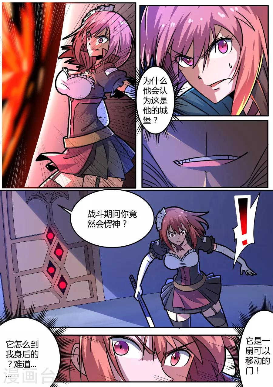 第53话 奥特克的计谋-第118话