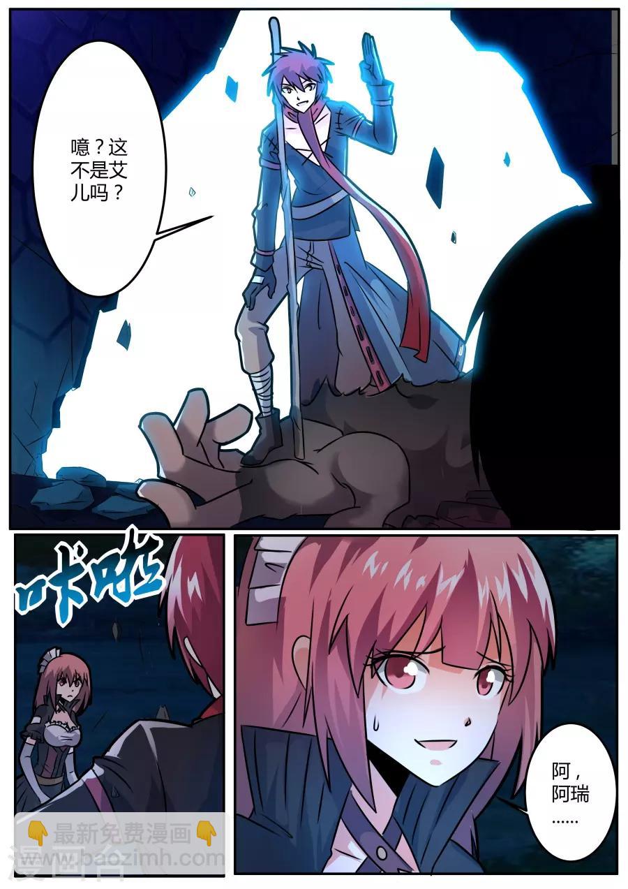 第53话 奥特克的计谋-第118话