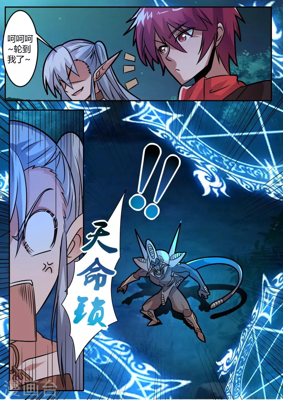 第55话 深入敌后-第120话