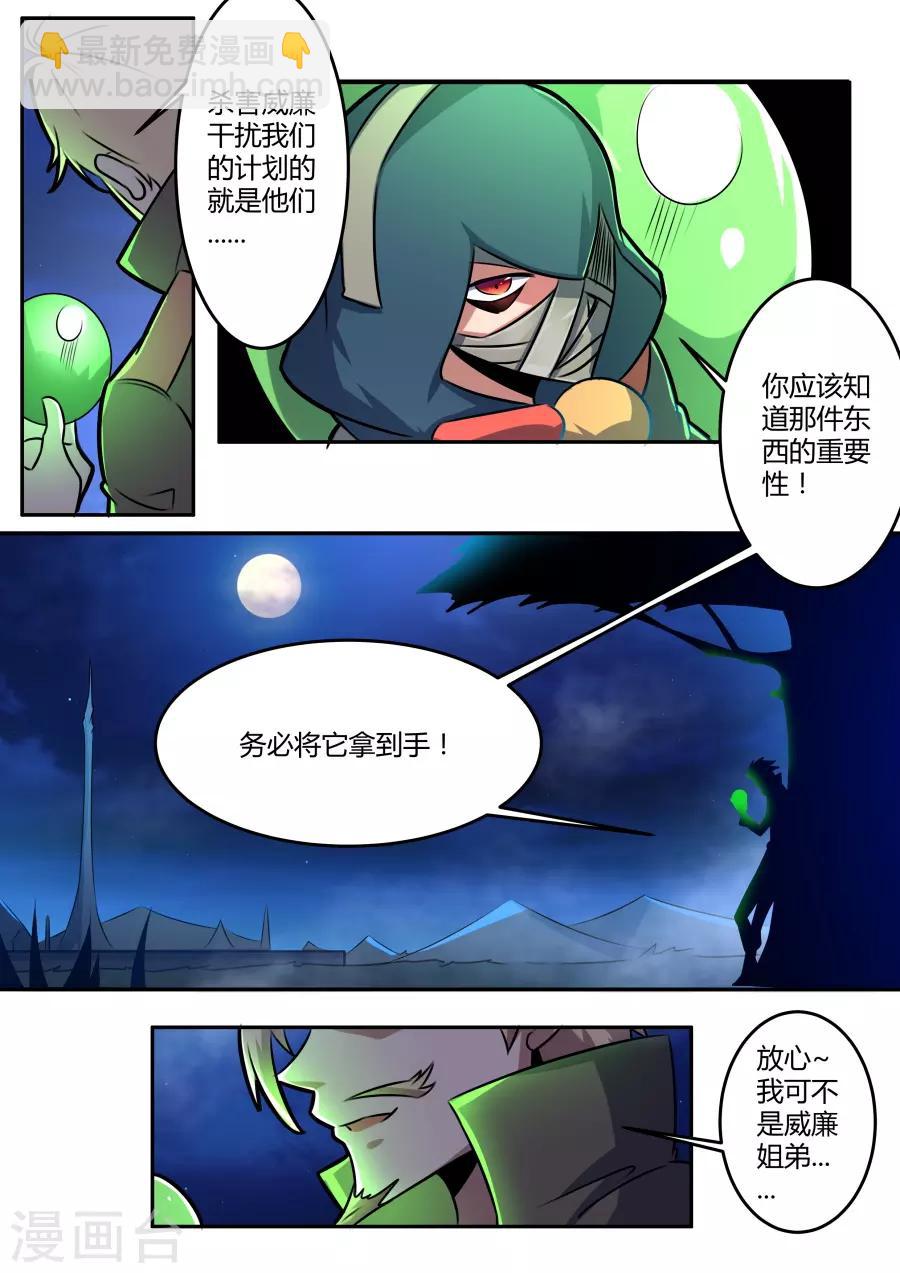 第55话 深入敌后-第120话