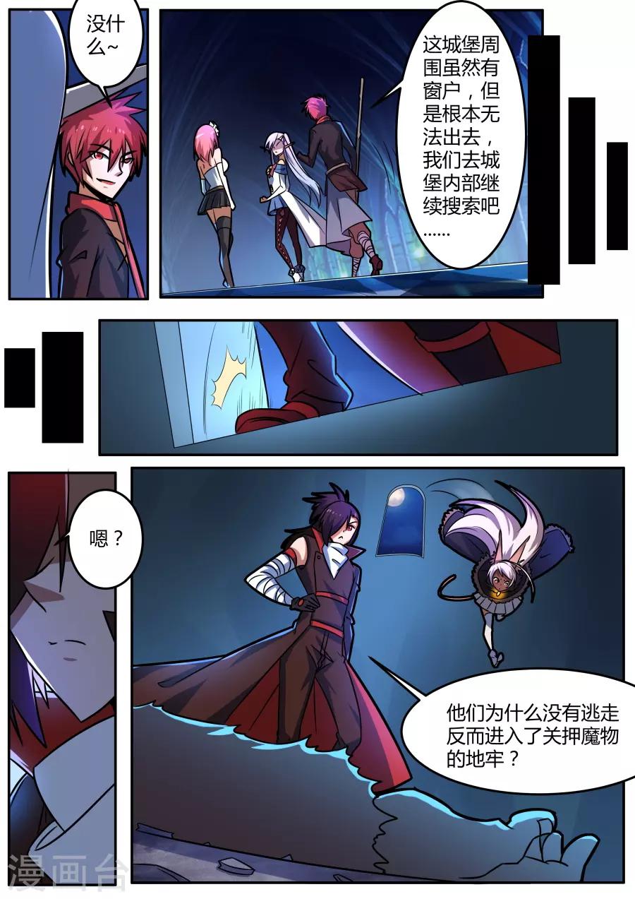 第55话 深入敌后-第120话